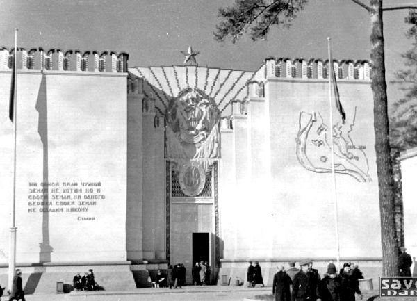 СССР — ВДНХ