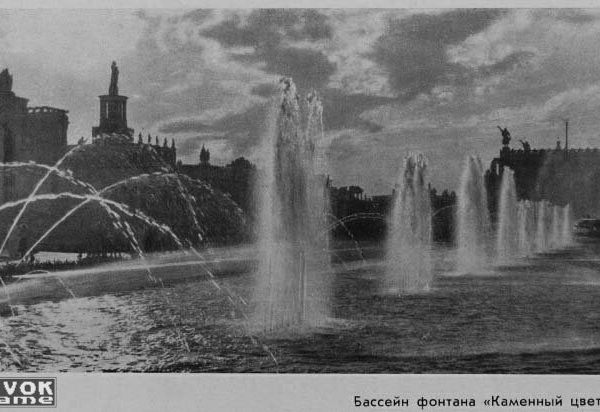 СССР — ВДНХ