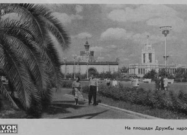 СССР — ВДНХ