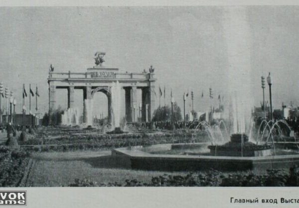 СССР — ВДНХ