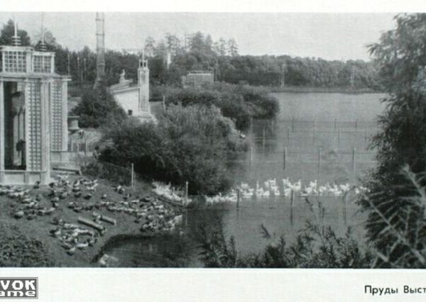 СССР — ВДНХ