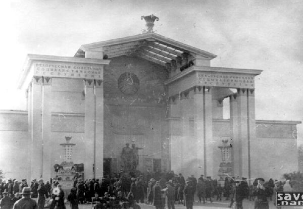 СССР — ВДНХ